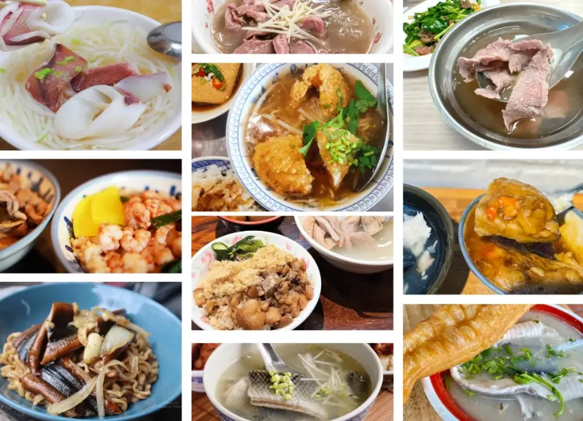 府城美食